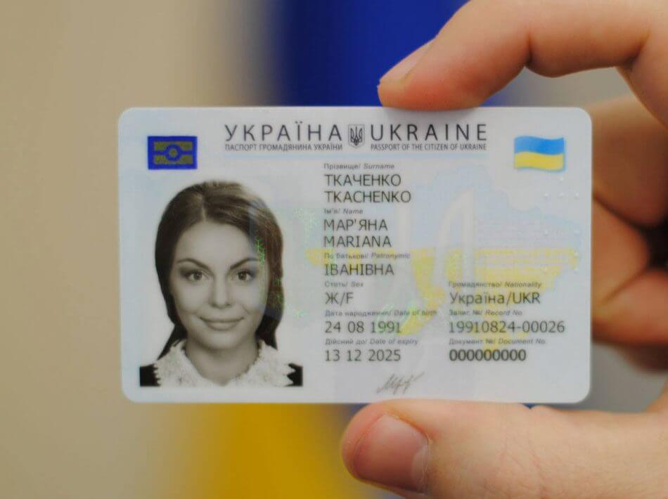 Приват24 подключил функцию заказа ID-карты Приват24 подключил функцию заказа ID-карты