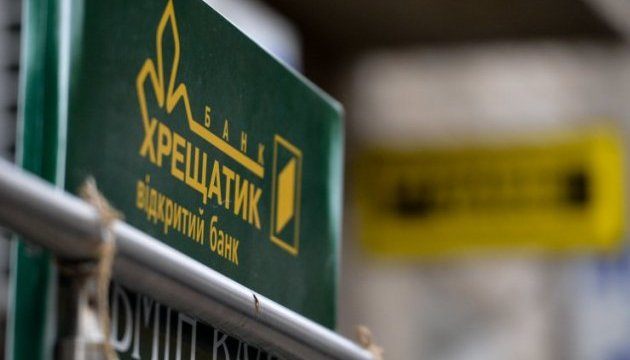 Вкладчикам банка «Хрещатик» возобновили выплаты Вкладчикам банка «Хрещатик» возобновили выплаты