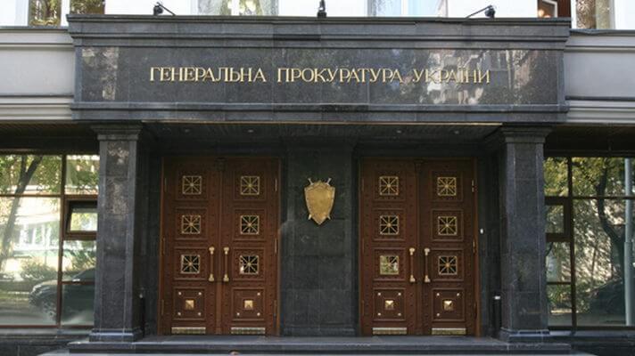 ГПУ подозревает бывших руководителей Приватбанка в незаконной трансформации кредитного портфеля ГПУ подозревает бывших руководителей Приватбанка в незаконной трансформации кредитного портфеля