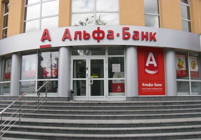 Альфа-Банк перестанет выпускать MAXI Card Альфа-Банк перестанет выпускать MAXI Card