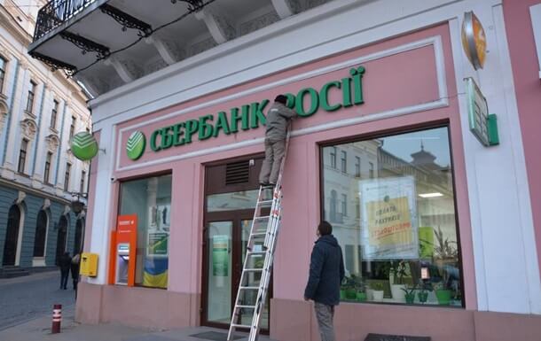 сбербанк россии в украине взять кредит наличными