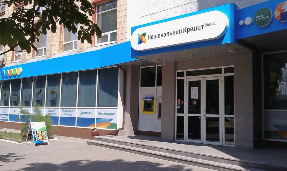 Экс-главу банка «Национальный кредит» подозревают в хищении 4 млн грн Экс-главу банка «Национальный кредит» подозревают в хищении 4 млн грн