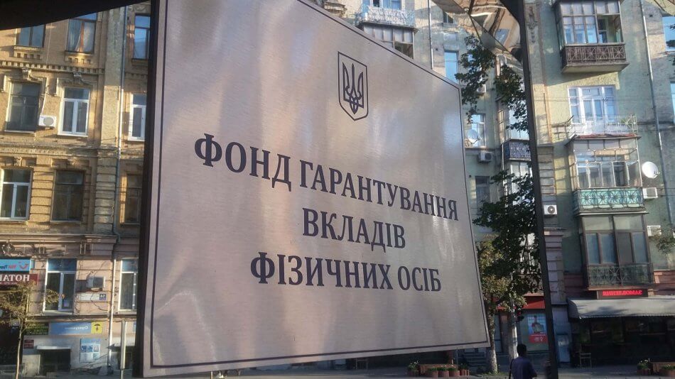 ФГВФЛ поменял ликвидатора в трех банках ФГВФЛ поменял ликвидатора в трех банках