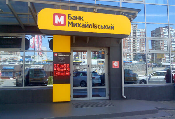 Дело банка Михайловский: разыскиваемые уже за границей Дело банка Михайловский: разыскиваемые уже за границей
