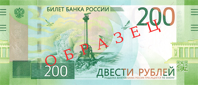 Банкнота РФ с изображениями из оккупированного Крыма
