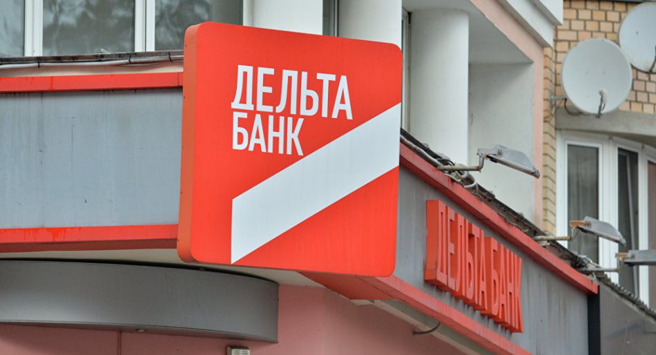 ФГВФЛ возобновил выплаты вкладчикам неплатежеспособного Дельта Банка ФГВФЛ возобновил выплаты вкладчикам неплатежеспособного Дельта Банка