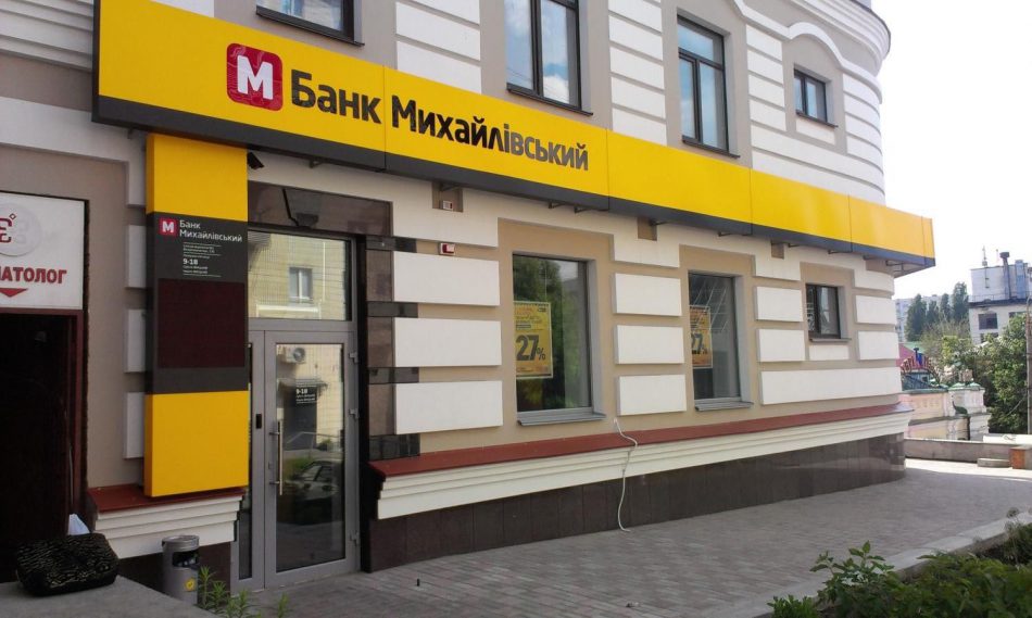 Суд снял арест со счетов предприятий по делу банка «Михайловский» Суд снял арест со счетов предприятий по делу банка «Михайловский»