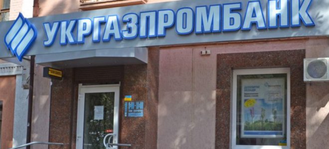 ФГВФЛ обнародовал «схему» вывода средств из Укргазпромбанка (инфографика) ФГВФЛ обнародовал «схему» вывода средств из Укргазпромбанка (инфографика)