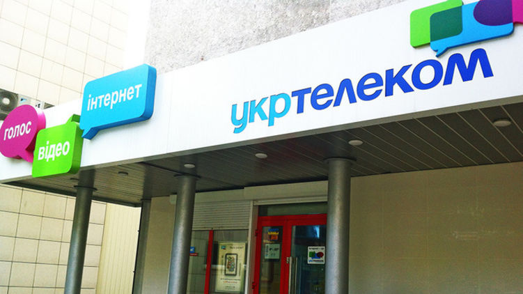 Укртелеком вернули в госсобственность Укртелеком вернули в госсобственность