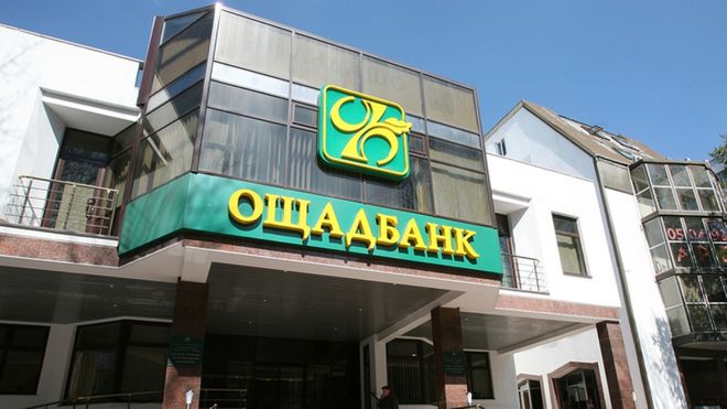 Ощадбанк два дня не будет принимать платежи Ощадбанк два дня не будет принимать платежи