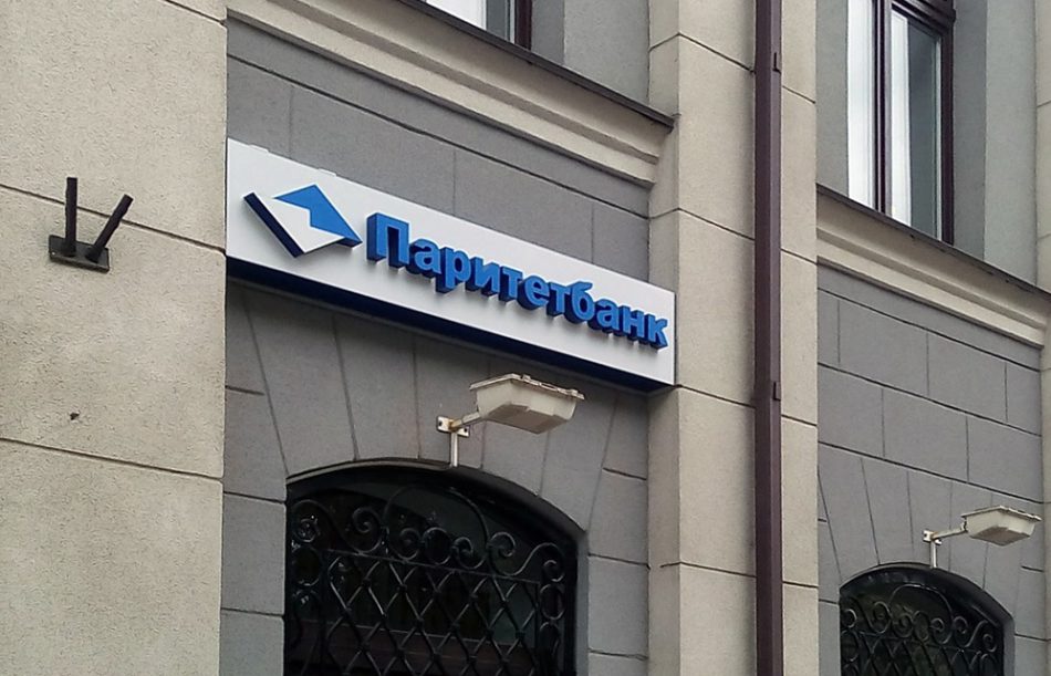 Беларусь намерена приобрести украинскую «дочку» Сбербанка Беларусь намерена приобрести украинскую «дочку» Сбербанка