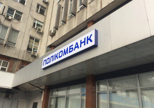 Все банки выполнили норму НБУ по уставному капиталу Все банки выполнили норму НБУ по уставному капиталу